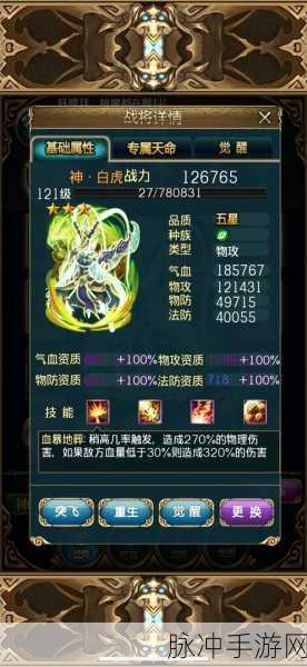 傲世西游下载，重塑西游魔幻之旅的RPG手游攻略