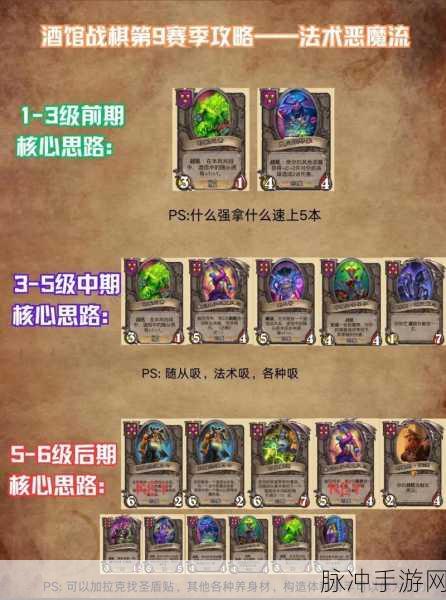 多多自走棋恶魔流阵容深度攻略,玩转恶魔阵容的秘诀与玩法全解析