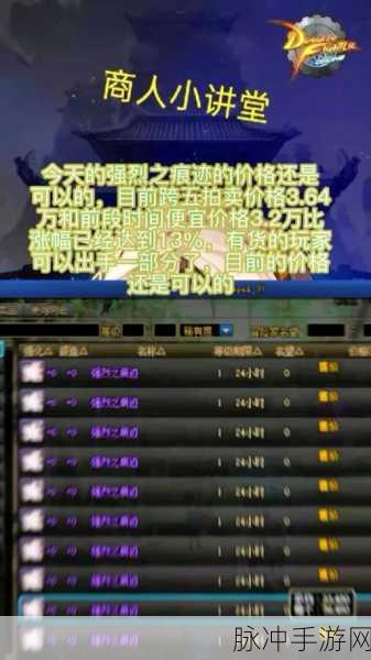 地下城与勇士手游攻略，揭秘强烈之痕迹的获取之道