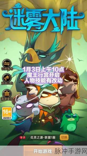 巨兽苏醒,探索魔幻世界的角色扮演游戏之旅