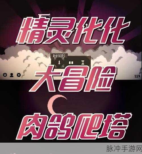 地下城米拉奇战记,全新像素冒险RPG游戏下载指南