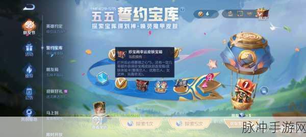 王者荣耀中的蔷薇之心,深度揭秘其用途与价值提升策略
