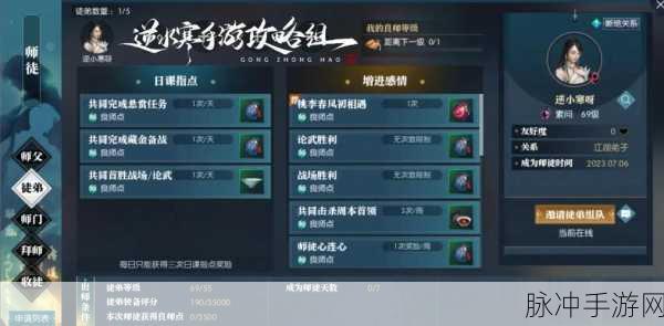 魔域手游师徒系统深度解析，如何高效拜师与收徒