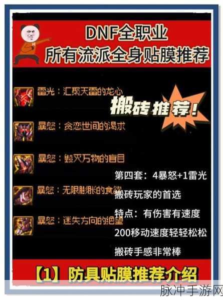 高效获取DNF锻造材料,探索最佳途径与热门选择指南