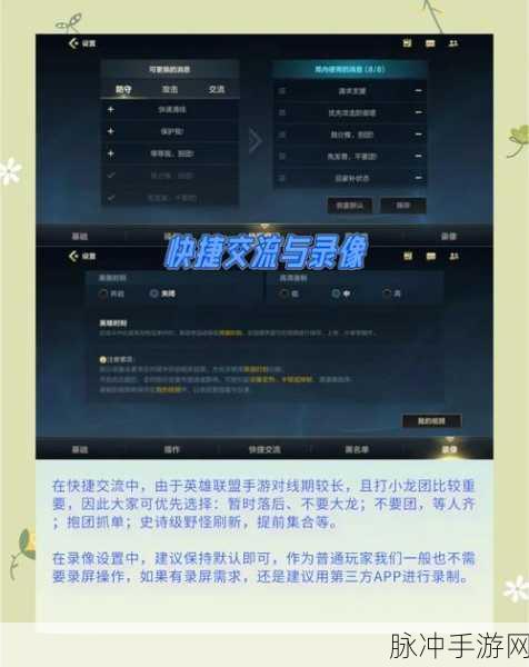 英雄联盟手游卡顿全面分析与高效解决方法