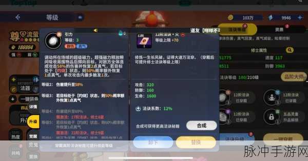 完美世界手游，中前期副本装备获取全攻略与详细掉落盘点