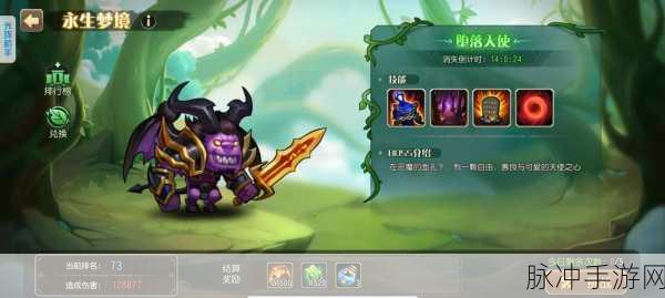 刀塔传奇BOSS战新巅峰,永生梦境玩法全攻略与深度解析