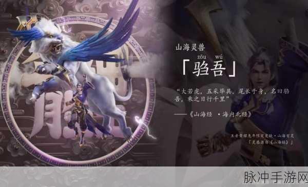 王者荣耀兔年限定皮肤全揭秘,五大灵兽共贺新春