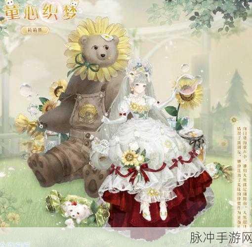 奇迹暖暖童心萌宠套装获取全攻略