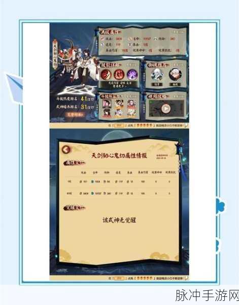 魂之轨迹深度探索,鬼斩技能全解析与战斗轨迹揭秘