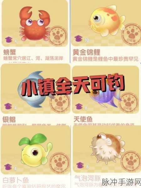 摩尔庄园黑森林钓鱼宝典,稀有鱼类现身时机与垂钓技巧全攻略