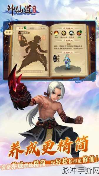 神仙道手游战力提升全攻略，助你快速登顶