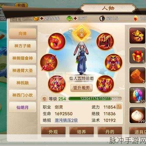 神仙道手游战力提升全攻略,助你快速登顶
