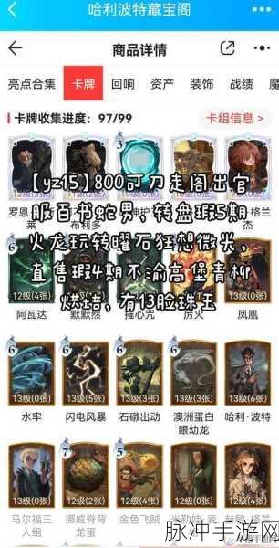 哈利波特,魔法觉醒大师之证获取全攻略