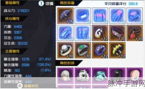 一人之下手游药仙装备搭配攻略，250分装备推荐详解