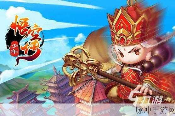 西游单机正下载,探索非常好玩的西游单机版游戏深度攻略