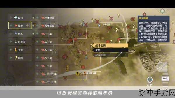 妄想山海，揭秘千年巨兽战力需求与攻略指南