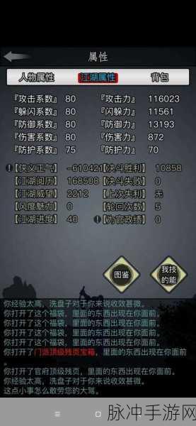 放置江湖暗器类武器全攻略,出处与伤害属性详解
