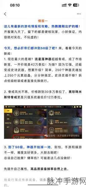 DNF手游微调技巧深度全解析与实战应用指南