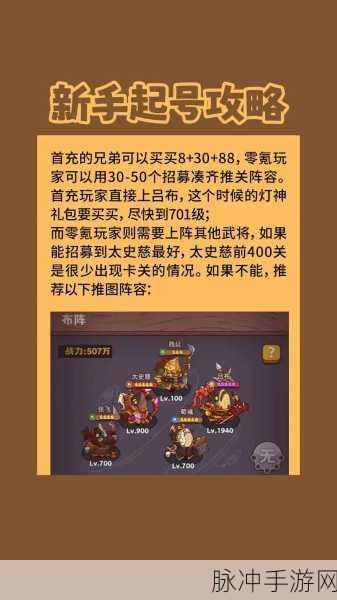 咸鱼之王推图最强阵容全解析，打造你的无敌推图战队