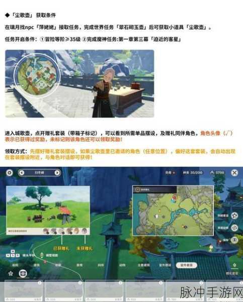 原神尘歌壶信任等级极速提升全攻略,解锁尘歌壶世界的秘密通道