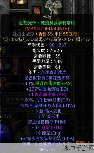 暗黑2第二幕佣兵灵气深度剖析，你的选择真的对吗？