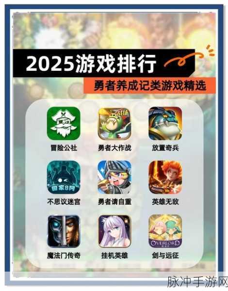 勇者大作战，可玩性十足的冒险战斗游戏深度解析与下载指南