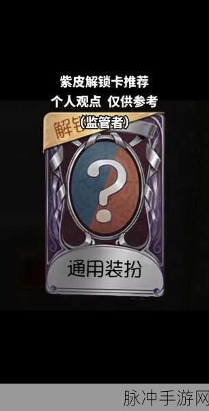 第五人格,监管者体验卡兑换码全攻略,解锁游戏新体验