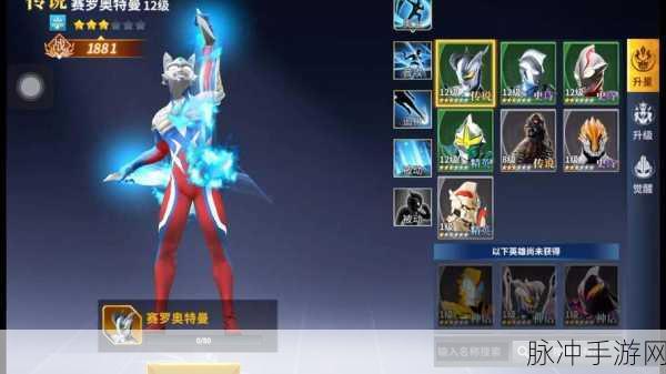 奥特曼正义降临新版本更新全攻略