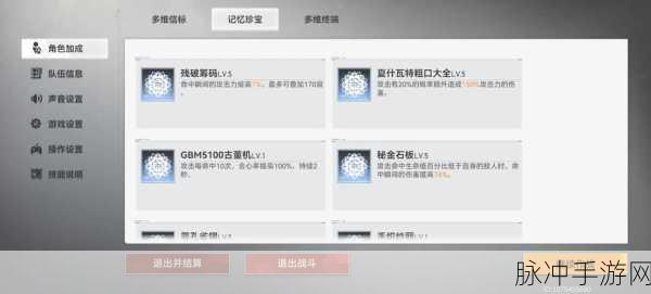 深空之眼多维变量攻略大全,全方位解析通关技巧