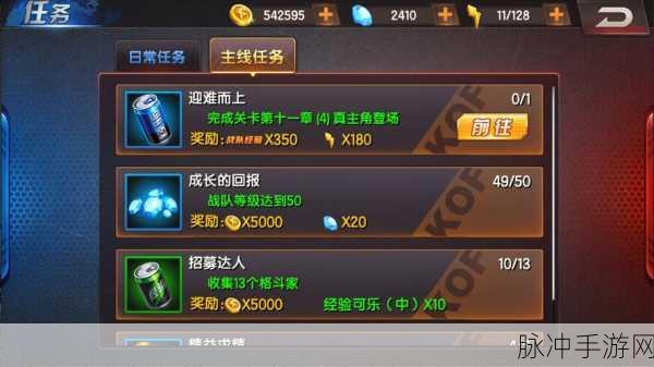 拳皇98终极之战OL,初期格斗家快速招募攻略与高效获取方法全解析
