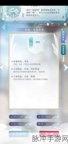恋与制作人深度攻略,揭秘西月国开启条件与玩法细节