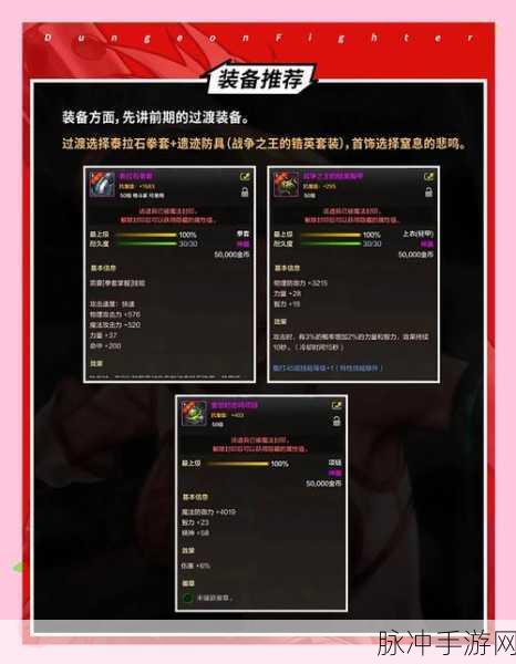 2025年DNF手游70级武神升级全攻略,刷图技巧与顶尖装备配置详解