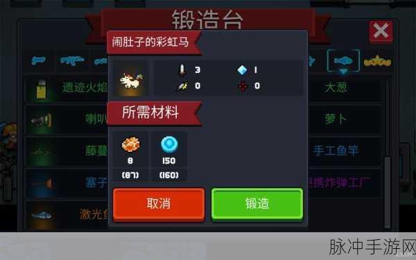 元气骑士手游,闹肚子彩虹马武器属性全面大揭秘