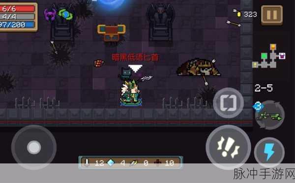 元气骑士,揭秘暗黑低语匕首的实战效用与攻略指南