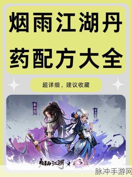 烟雨江湖丹青技艺全攻略,如何获取与精进