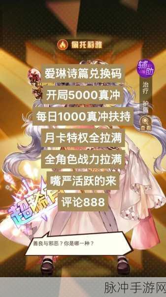 爱琳诗篇，秘境冒险与神秘商店购物全攻略