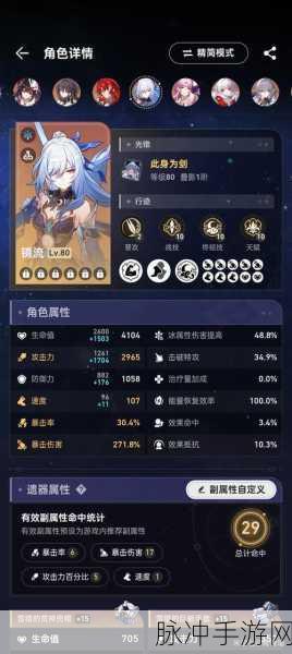 崩坏星穹铁道镜流遗器选择全攻略,最强搭配推荐