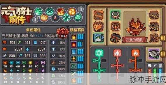 元气骑士前传恶魔术士深度玩法攻略,解锁法系职业的极致魅力