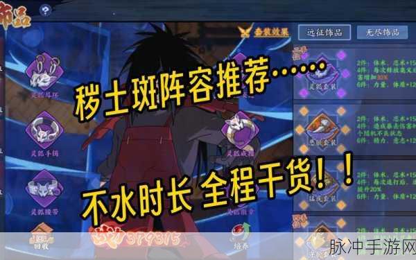 火影忍者OL手游疾风传沙忍三姐弟阵容搭配深度解析