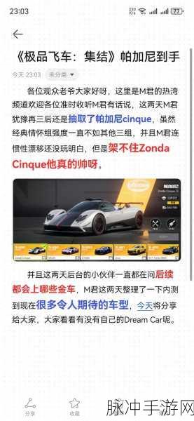 极品飞车21,展厅卖车解锁全攻略