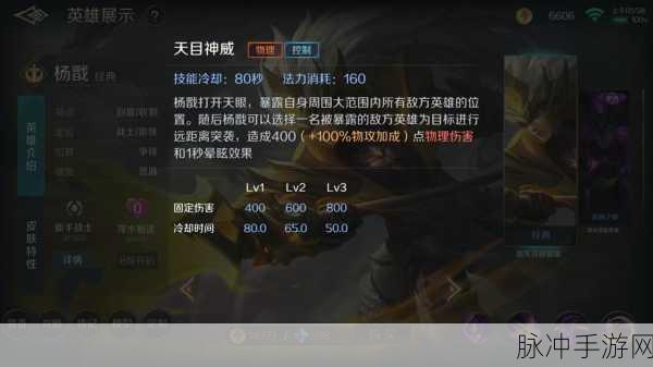 王者荣耀杨戬技能提升全攻略，技能加点与出装顺序详解