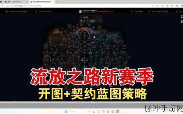流放之路,高效刷出高级地图与提升地图爆率策略