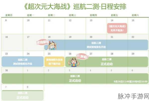 超次元大海战深度解析，多摩战舰技能特性与详细属性介绍