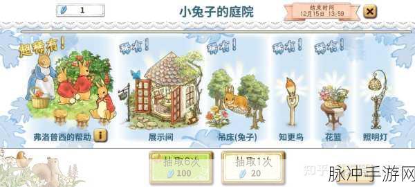 比得兔隐藏的世界，手绘漫画改编的趣味休闲手游全攻略