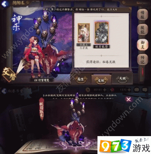 阴阳师手游攻略,揭秘秘卷书童位置及其兑换详解