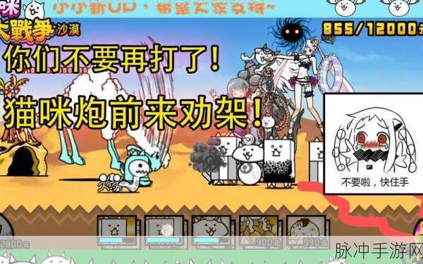 空闲的猫炮，策略射击对抗游戏全攻略