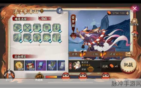 阴阳师手游攻略,揭秘食梦貘最多的刷新点与地图详解