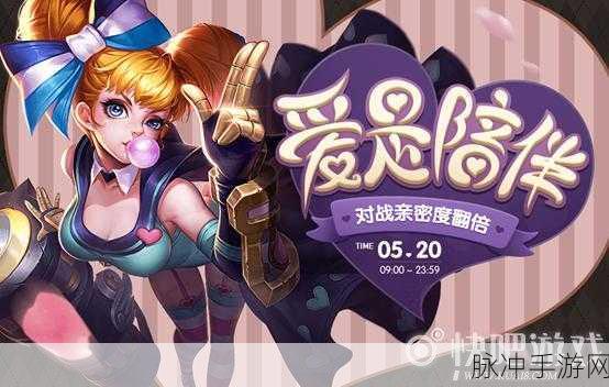 王者荣耀818狂欢宝藏分享攻略及不能分享问题详解