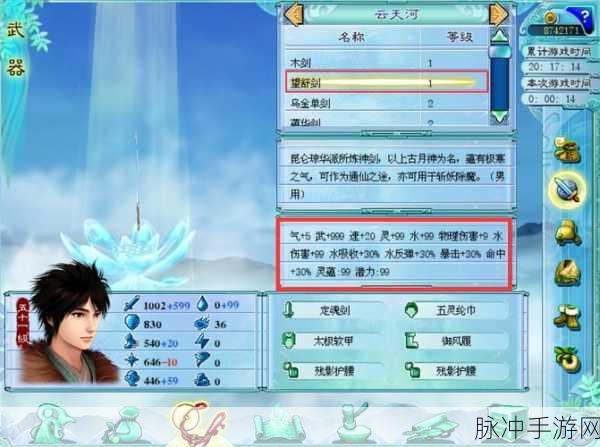 仙剑3补丁详解，仙剑奇侠传三最新版本补丁发布全攻略